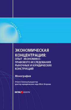 Мария Егорова - Концепция совершенствования механизмов саморегулирования: pro et contra