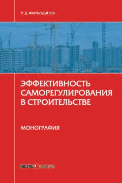 Константин Кораев - Правовое положение неплатежеспособного должника. Монография