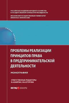 Александр Чернявский - Социальные основания гражданско-правовой ответственности