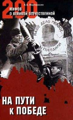 Александр Дюков - Забытый Геноцид. «Волынская резня» 1943–1944 годов