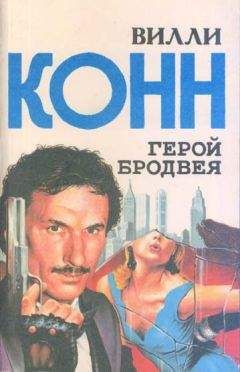 Даниил Корецкий - Криминальные приключения (сборник)