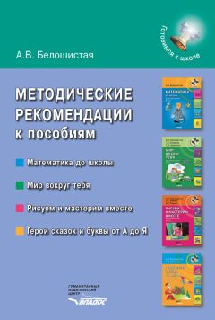 Элла Кац - Обучение в 4 классе по учебнику «Литературное чтение»: программа, методические рекомендации, тематическое планирование