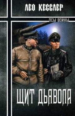 Алекс фон Берн - Колонна Борга