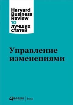Ицхак Адизес - Адизес. Лучшее. Пища для размышлений. Об изменениях и лидерстве, о менеджменте и о том, что важно в жизни