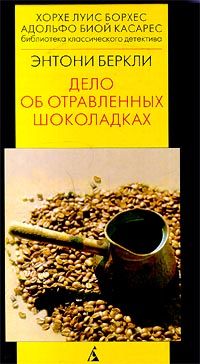 Энтони Троллоп - Рождество в Томпсон-холле