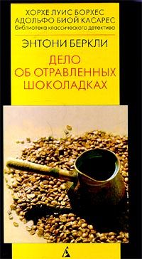 Джо Алекс - Я расскажу вам, как погиб…