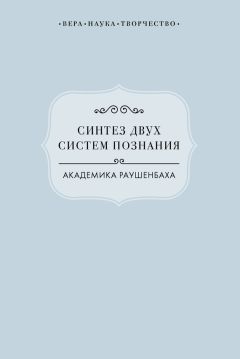 Виктория Радишевская - Богословские работы И. Сикорского