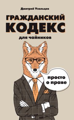 Сергей Арутюнов - Зачем идти в ЗАГС, если браки заключаются на небесах, или Гражданский брак: «за» и «против»: трактат