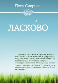 А. Смирнов - Веджетеблс* {o‑v‑o‑shch‑I}. Повесть о ненастоящих людях