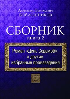  Коллектив авторов - Посиделки на Дмитровке. Выпуск седьмой