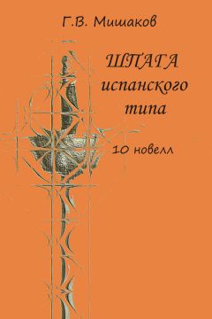 Александра Стрельникова - Свет мой, зеркальце, скажи…