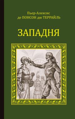 Сен Весто - Пролегомены эволюции. Сага о бойцовой рыбке