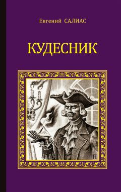 Сергей Пономаренко - Ключ к бессмертию