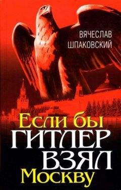 Олег Шушаков - И на вражьей земле мы врага разгромим. 1 книга. На сопках Маньчжурии