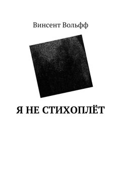 Галина Шаптала - И на ветрах согреешь душу… Целительная стихотерапия для тех, кому не хватает любви