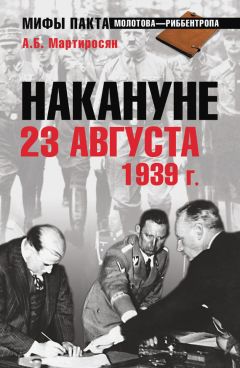 Михаил Мельтюхов - Прибалтийский плацдарм (1939–1940 гг.). Возвращение Советского Союза на берега Балтийского моря