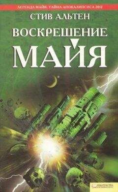 Майя Новик - Охота на скитальца