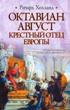 Павел Остапенко - История тайной войны в Средние века. Византия и Западная Европа