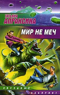 Андрей Мансуров - Три сказки о Городе Теней, и одна – о прекрасной принцессе