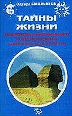 Эмиль Кемпер - Практика астральной проекции