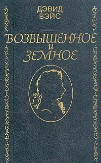 Виктор Мануйлов - Жернова. 1918–1953. Книга вторая. Москва – Берлин – Березники