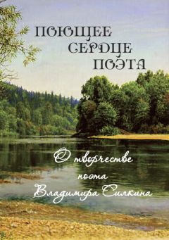 Валериан Курамжин - Весеннее обострение