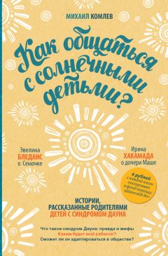 Ромена Августова - Говори! Ты это можешь. Как развивать речь ребенка и учить его читать, особенно в «безнадежных» случаях