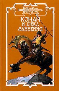 Кристина Стайл - Дань с жемчужных островов