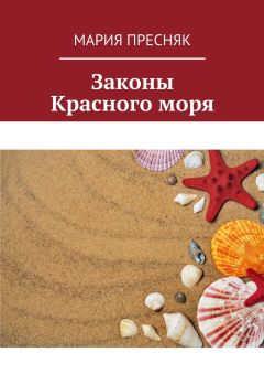 Мария Тахирова - Белокурый красавец из далекой страны