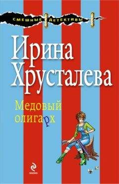 Галина Полынская - Фата для церковной мышки