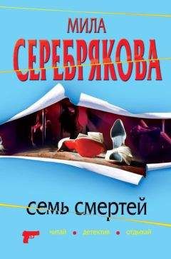Мила Бояджиева - Дар полночного святого