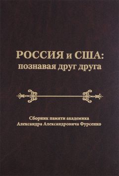 Александр Чудаков - Сборник памяти