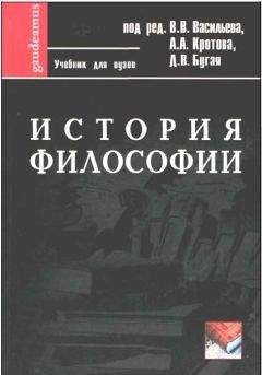 М Иовчук - Краткий очерк истории философии