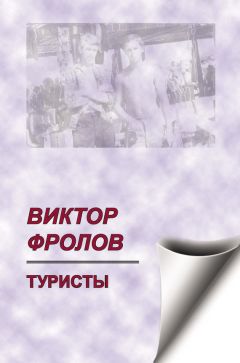 Виктор Бондарчук - Владивостокские новеллы