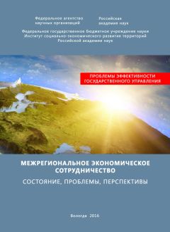 Дарья Никеенко - Международное научно-техническое сотрудничество: региональный аспект