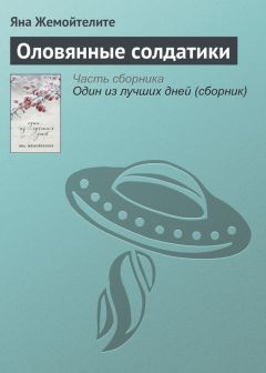 Анна Устинова - Загадка закрытого люка