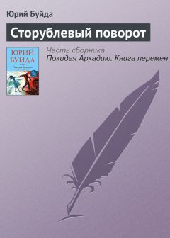 Наталья Цитронова - Не обижайся на меня, Матрешка!