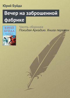 Татьяна Нильсен - Норка для Норы