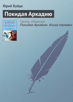 Юрий Бурносов - Москва, двадцать второй