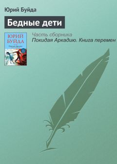 Дмитрий Лукин - Последние ангелы у чертовой обители