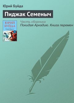 Андрей Курков - Тонкая математика страсти