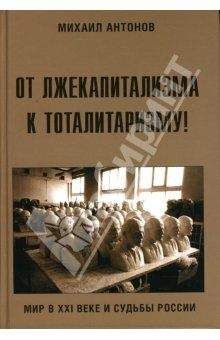 Михаил Бакунин - Избранные сочинения. Том II.