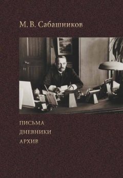 Петр Вяземский - Остафьевский архив. Том 5. Часть 1