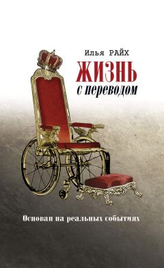 Вера Каменская - Витязь в изгнании. Продолжение книги «Витязь специального назначения»