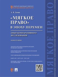 Вячеслав Гуляихин - Правовая социализация человека