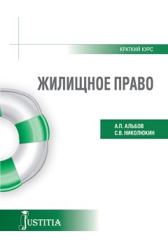  Коллектив авторов - Уголовное право России. Особенная часть