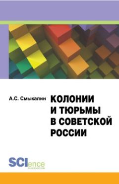 Александр Широкорад - Утерянные земли России. Отколовшиеся республики