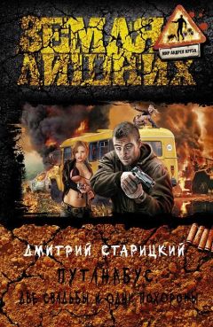Дмитрий Шишкин - За холмом