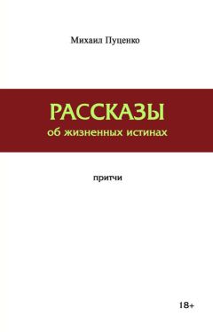 Олеся ДЕРБИ - Догоняя рассветы. 6 жизненных историй