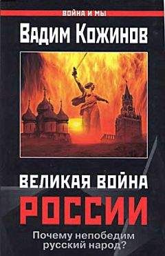 Игорь Овсяный - Тайна, в которой война рождалась… (Как империалисты подготовили и развязали вторую мировую войну)